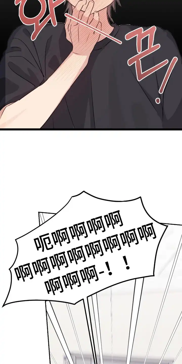 室友请指教 第14章：创可贴 第5页
