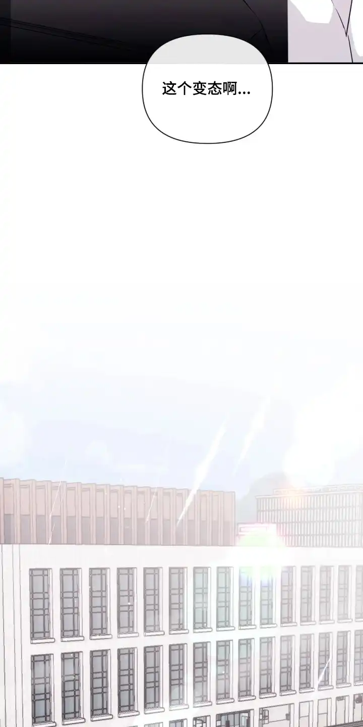 室友请指教 第14章：创可贴 第8页