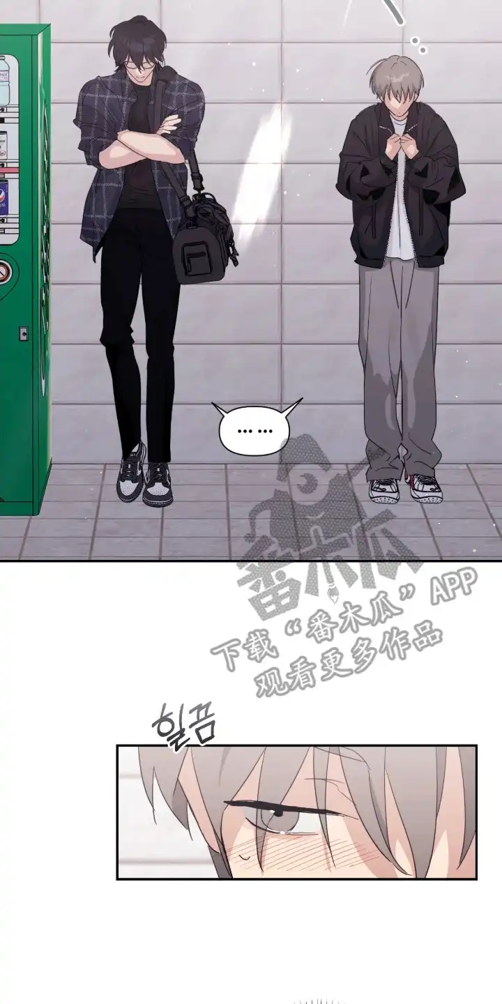 室友请指教 第15章：道歉 第2页