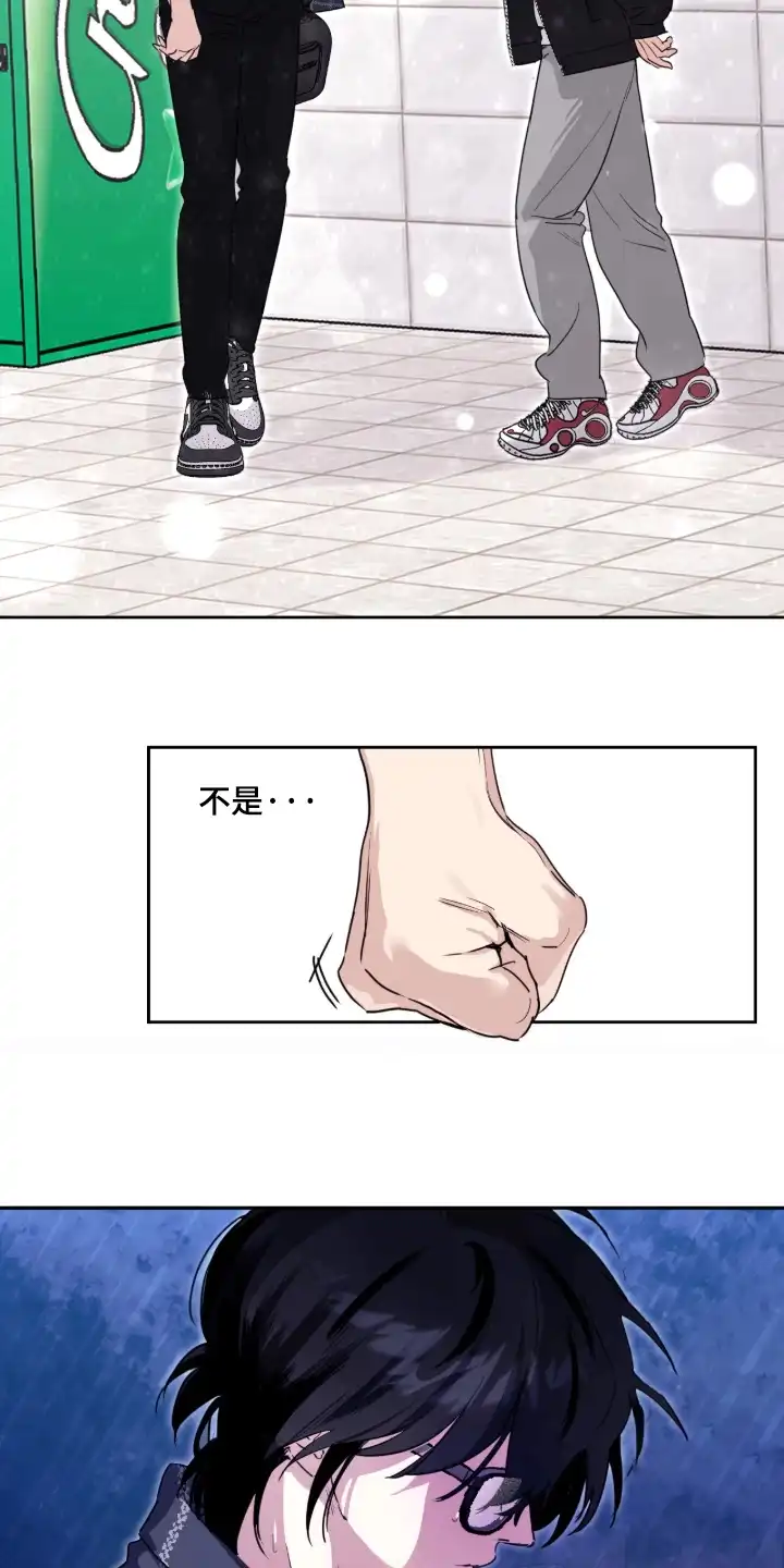 室友请指教 第16章：注意保暖 第2页