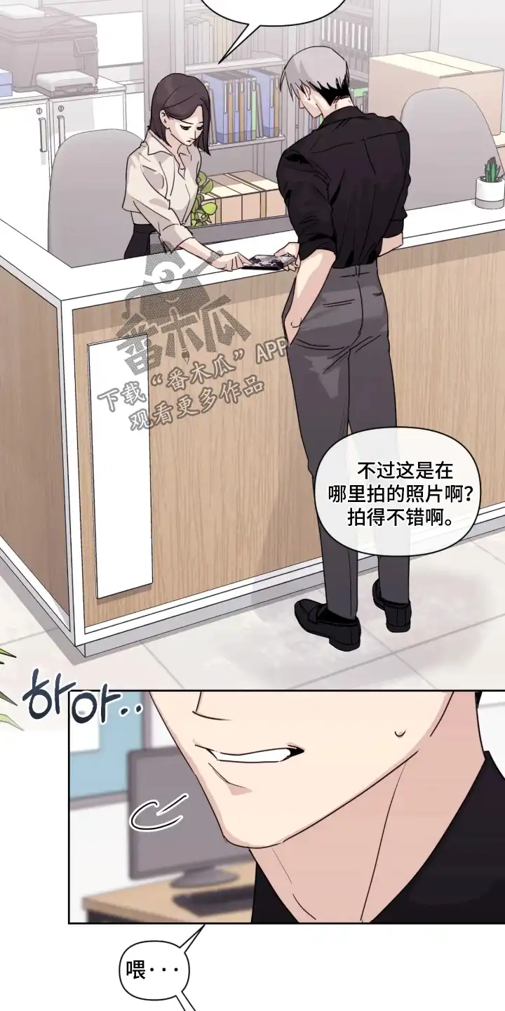室友请指教 第17章：相信你 第2页