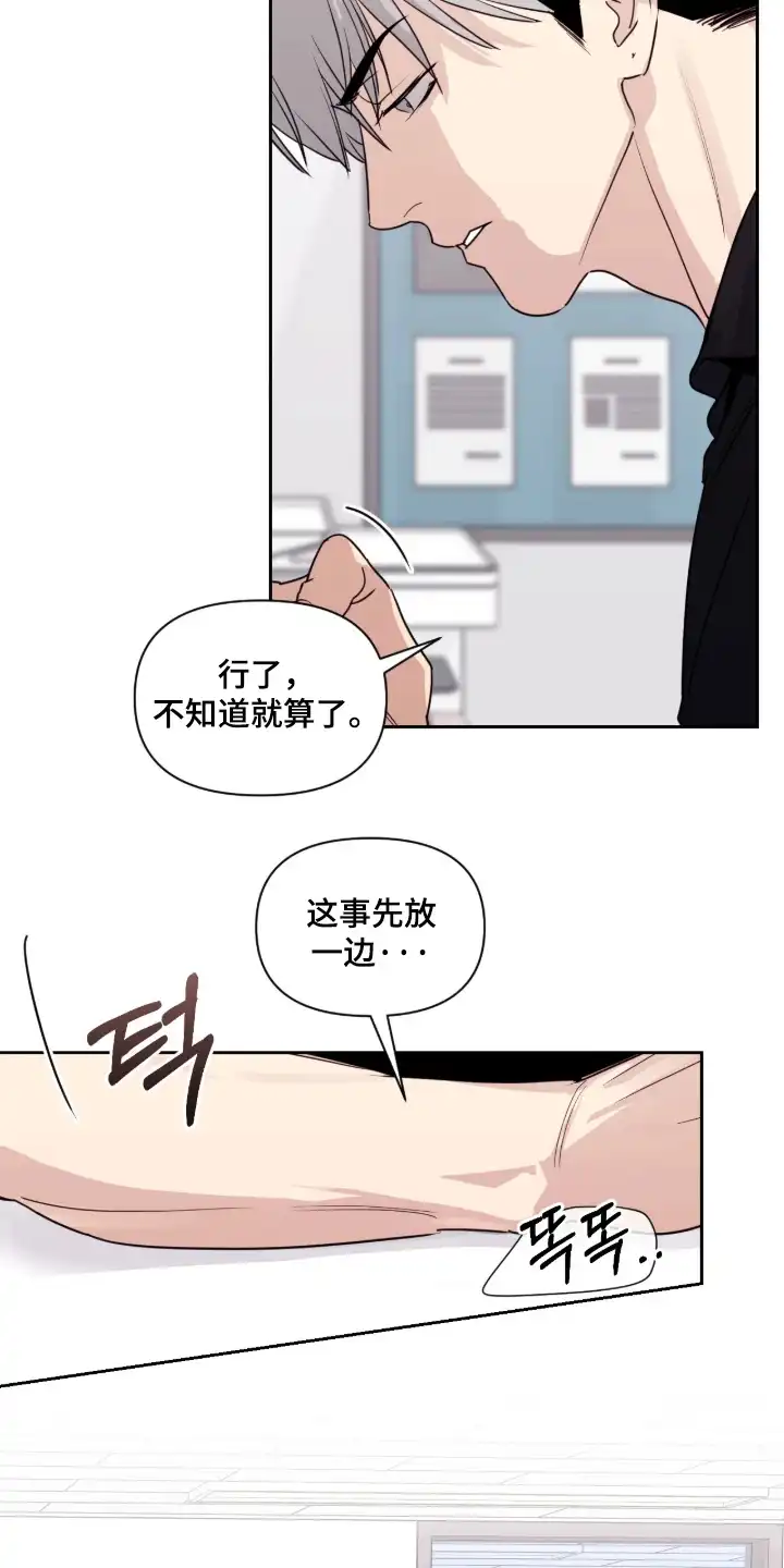 室友请指教 第17章：相信你 第5页