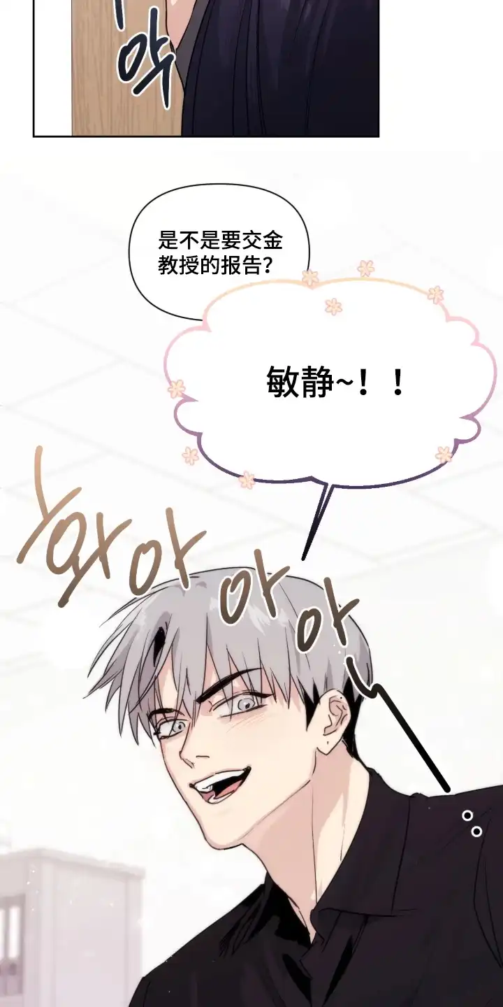 室友请指教 第17章：相信你 第8页