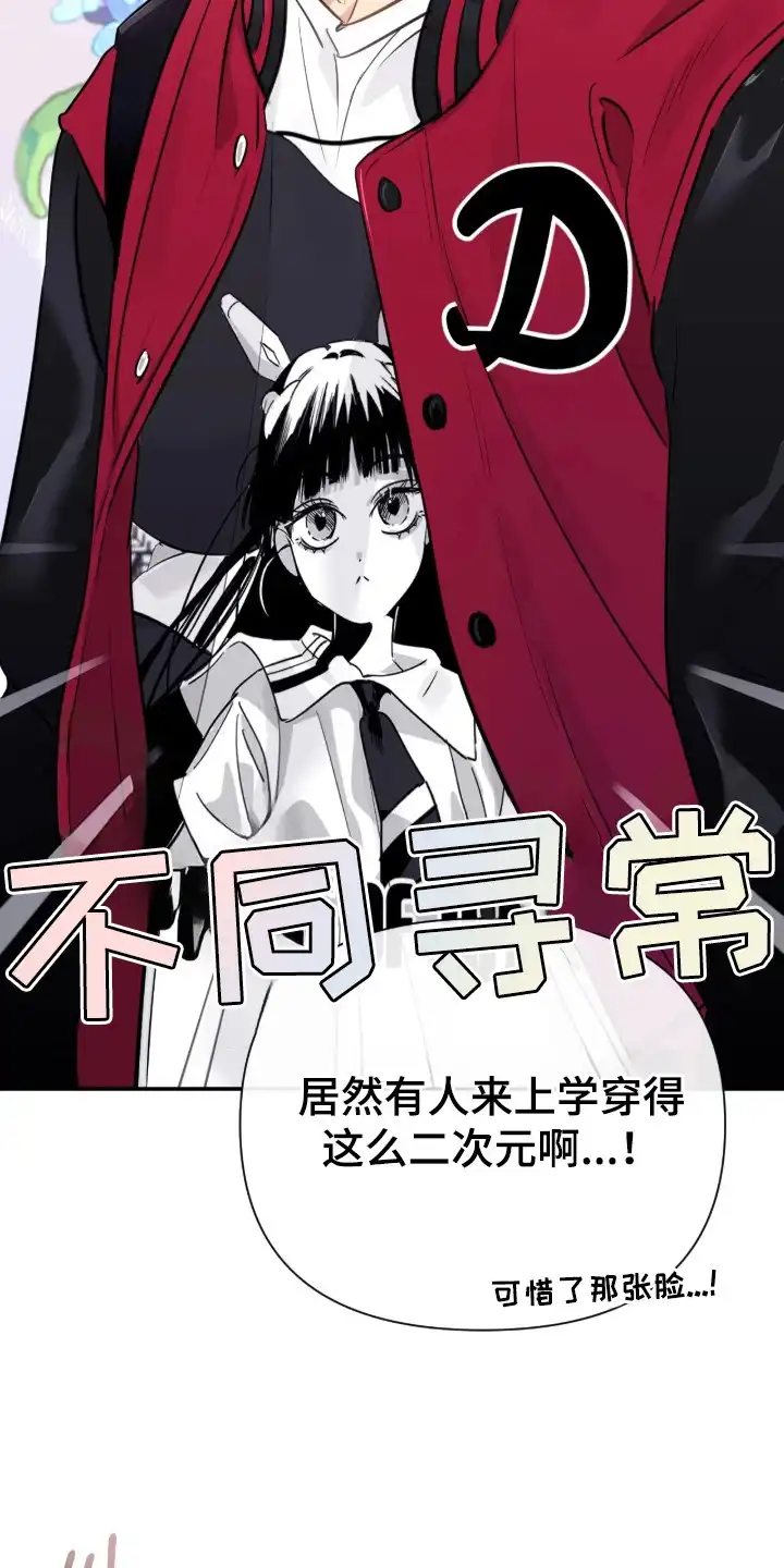 室友请指教 第1章：复读生 第12页