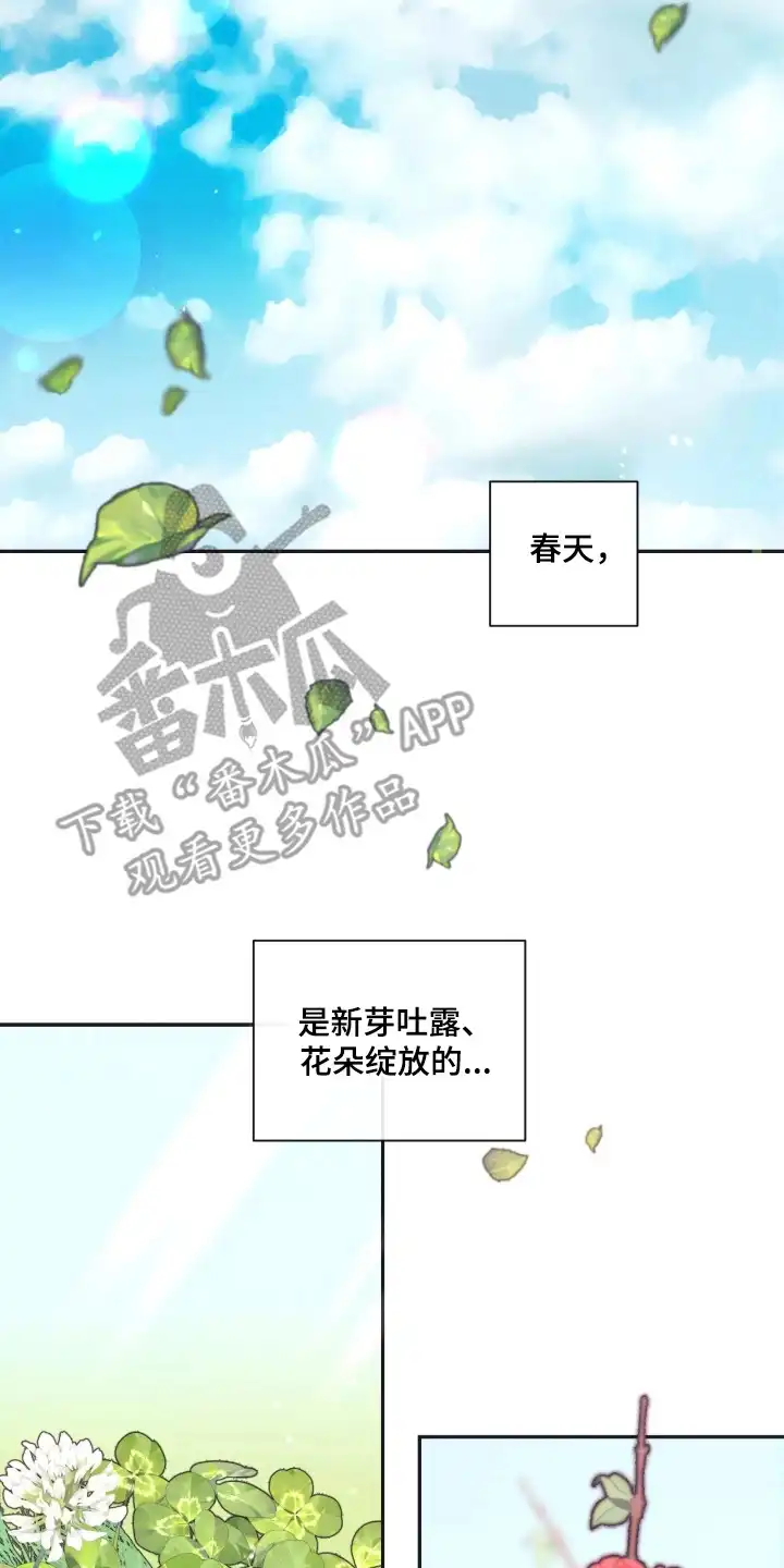 室友请指教 第1章：复读生 第2页