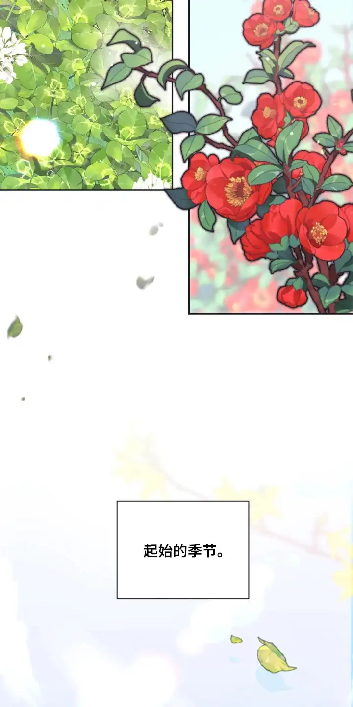室友请指教 第1章：复读生 第3页