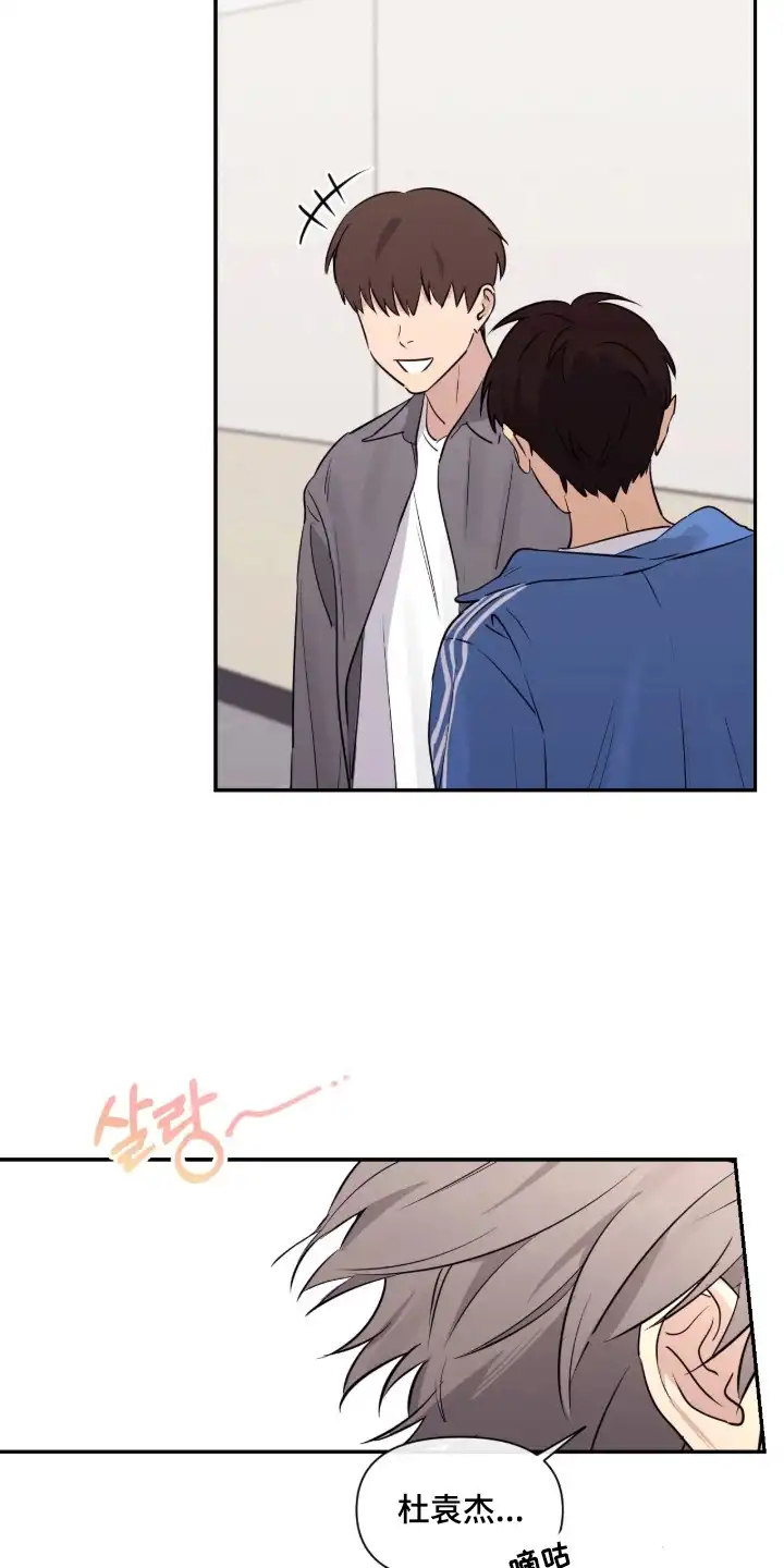 室友请指教 第1章：复读生 第7页