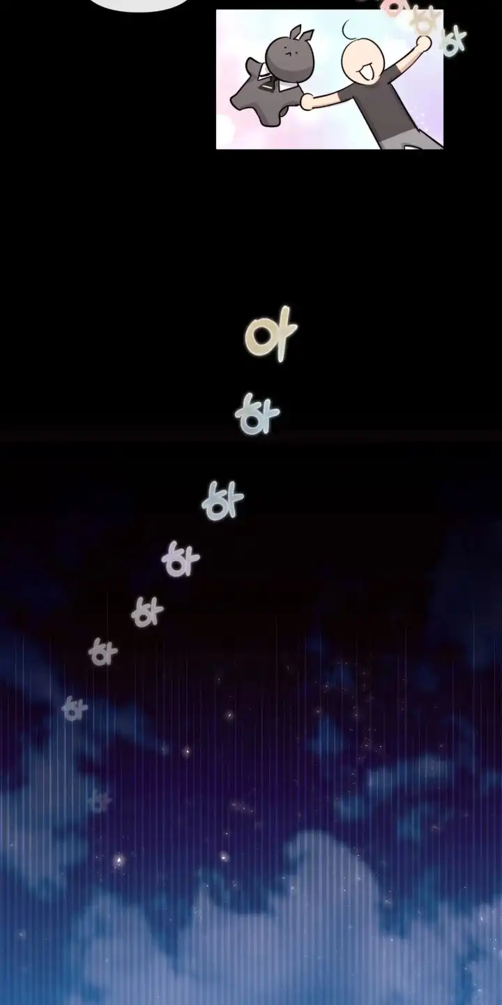 室友请指教 第2章：吉祥物 第13页