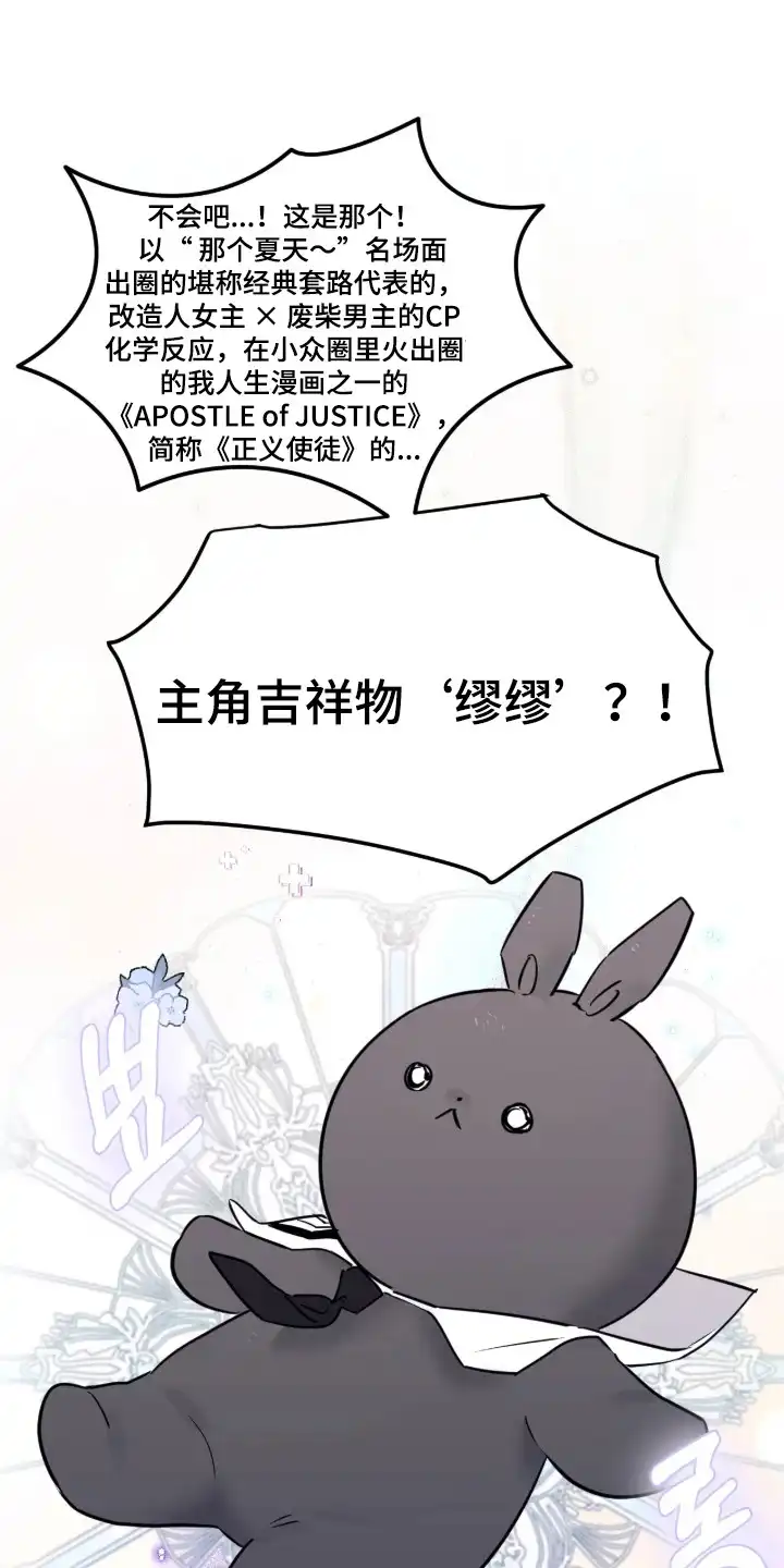 室友请指教 第2章：吉祥物 第7页