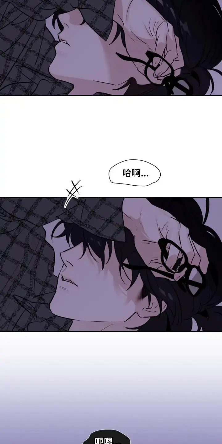 室友请指教 第3章：迷迷糊糊 第16页