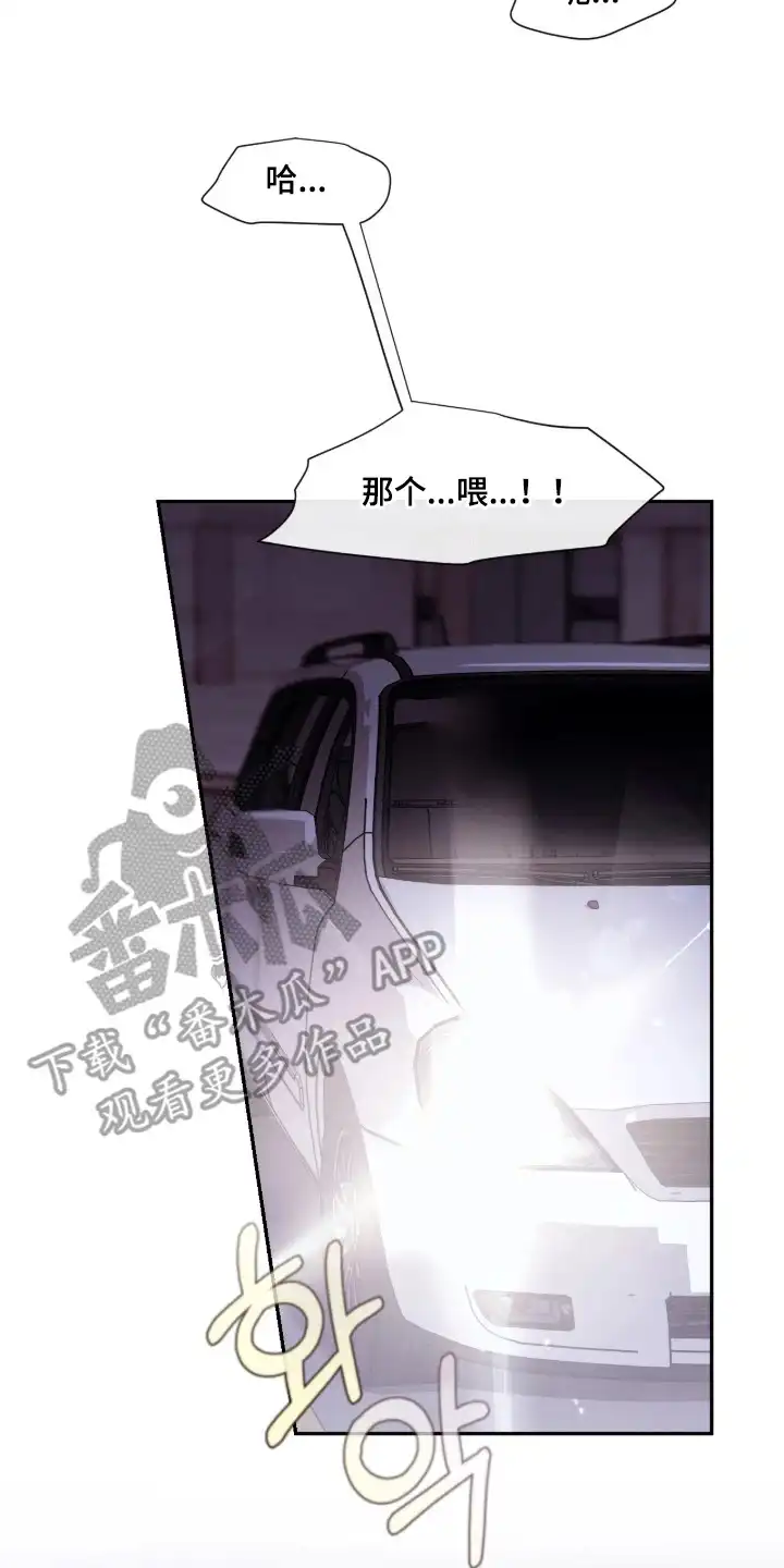 室友请指教 第3章：迷迷糊糊 第26页