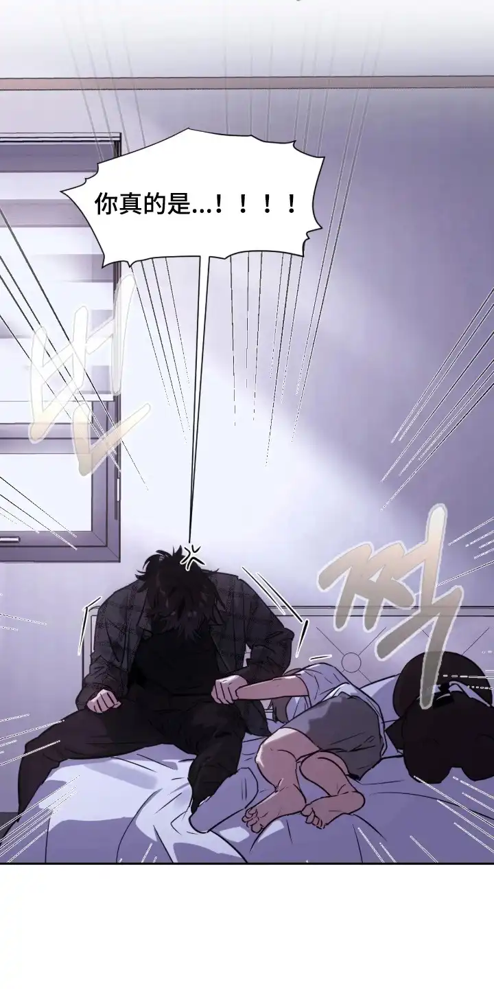 室友请指教 第3章：迷迷糊糊 第27页