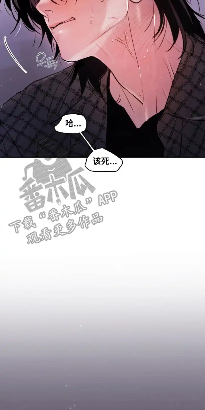 室友请指教 第4章：做梦 第10页