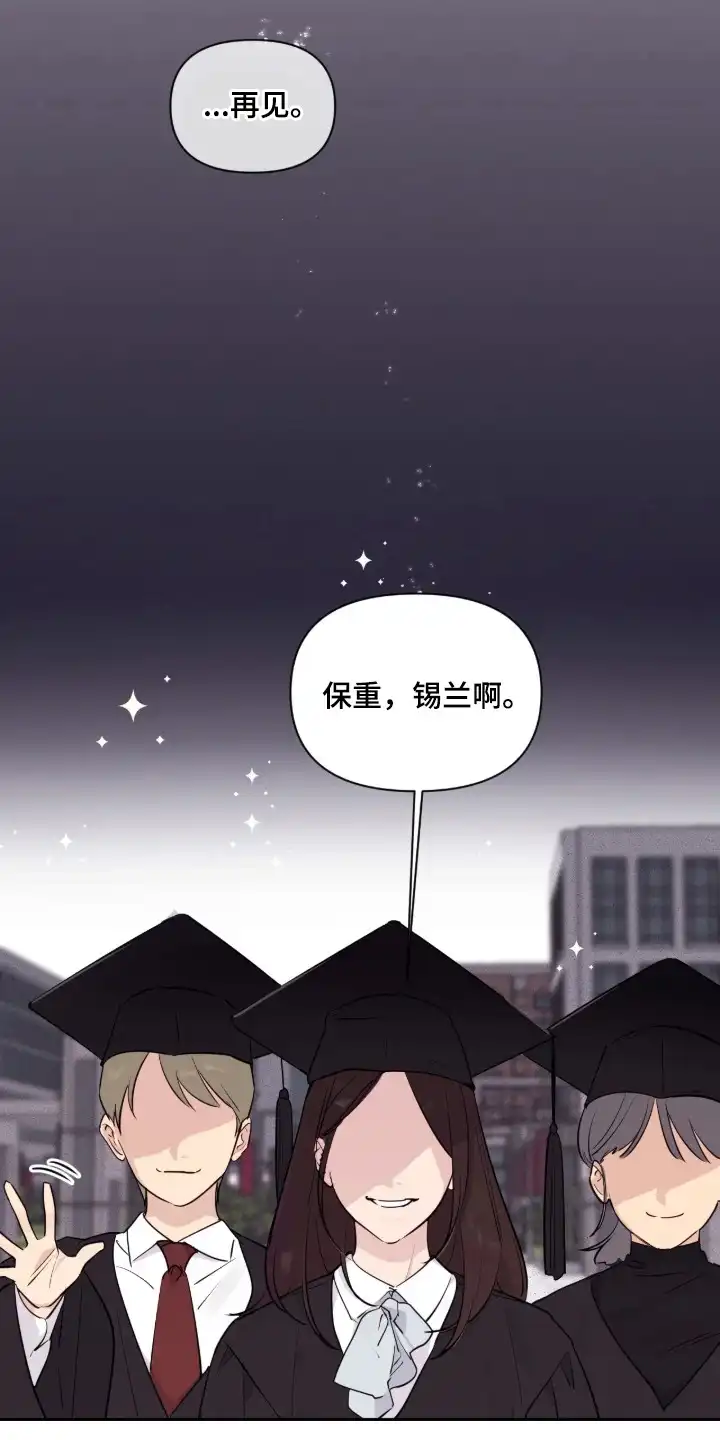室友请指教 第4章：做梦 第11页