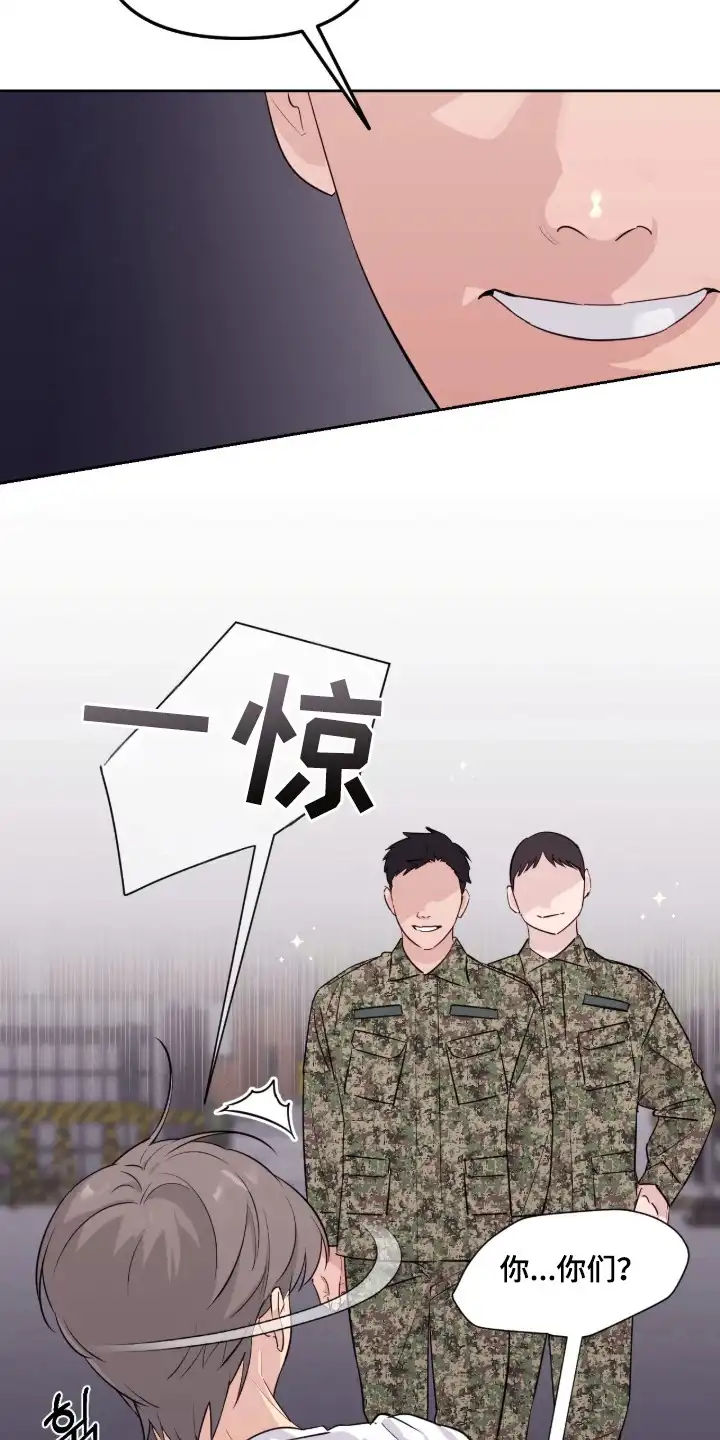 室友请指教 第4章：做梦 第13页