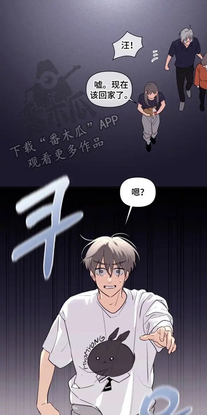室友请指教 第4章：做梦 第18页