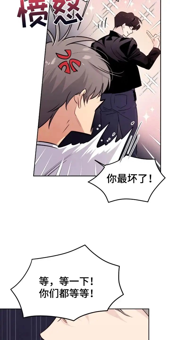 室友请指教 第4章：做梦 第20页