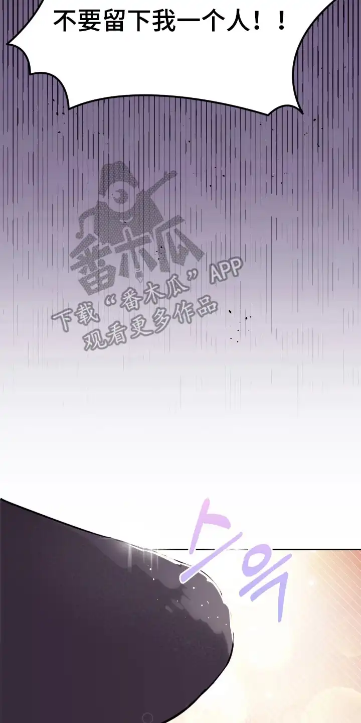 室友请指教 第4章：做梦 第22页
