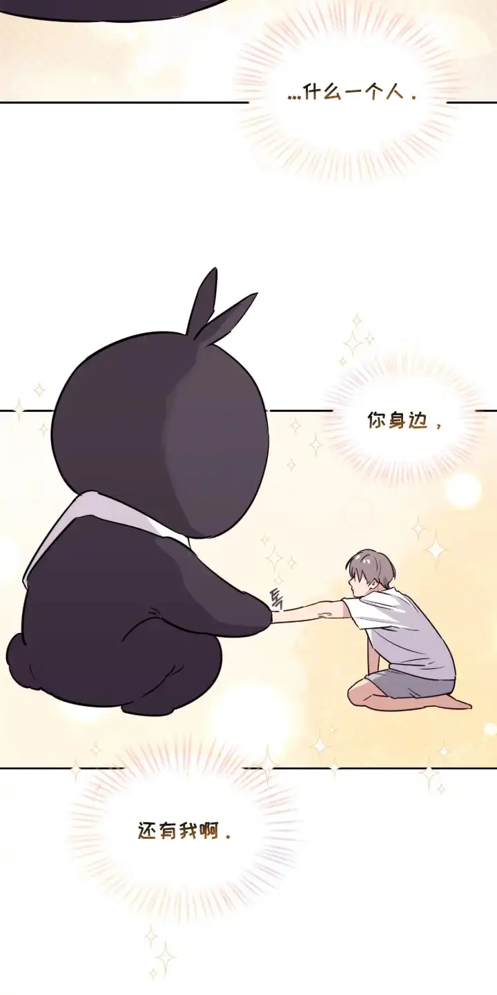室友请指教 第4章：做梦 第23页