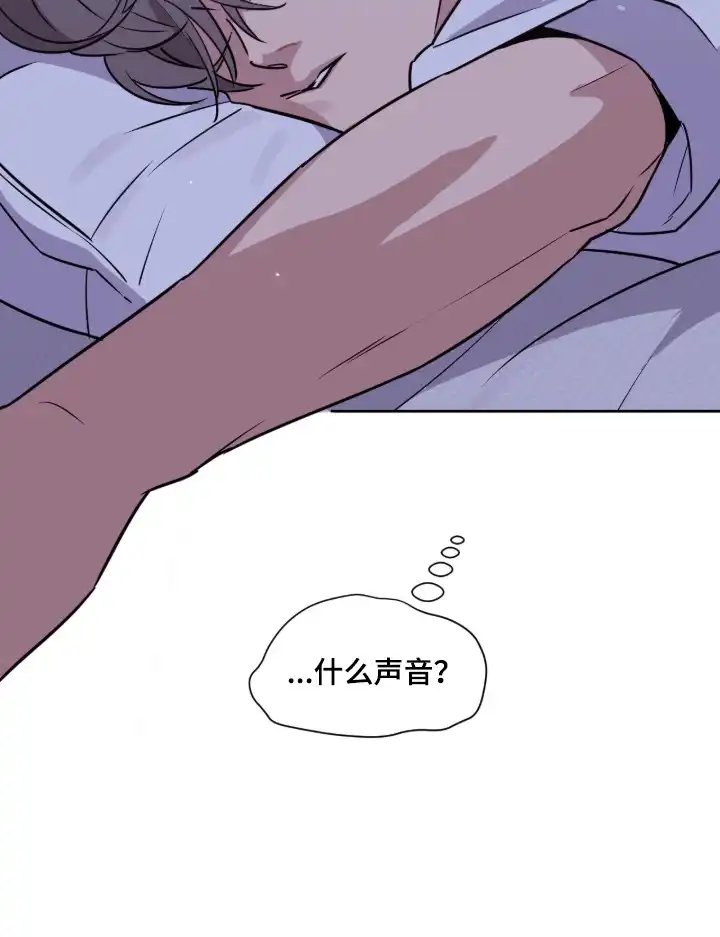 室友请指教 第4章：做梦 第28页