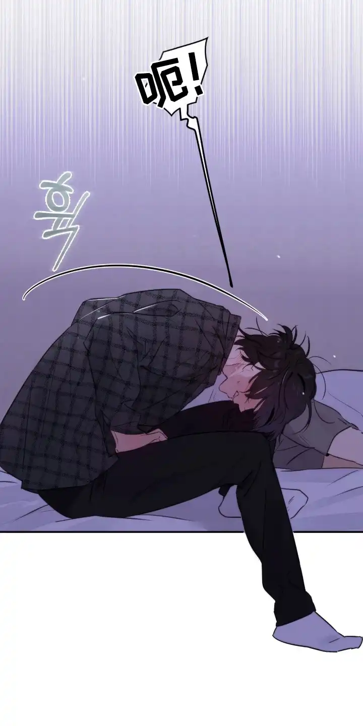 室友请指教 第4章：做梦 第5页