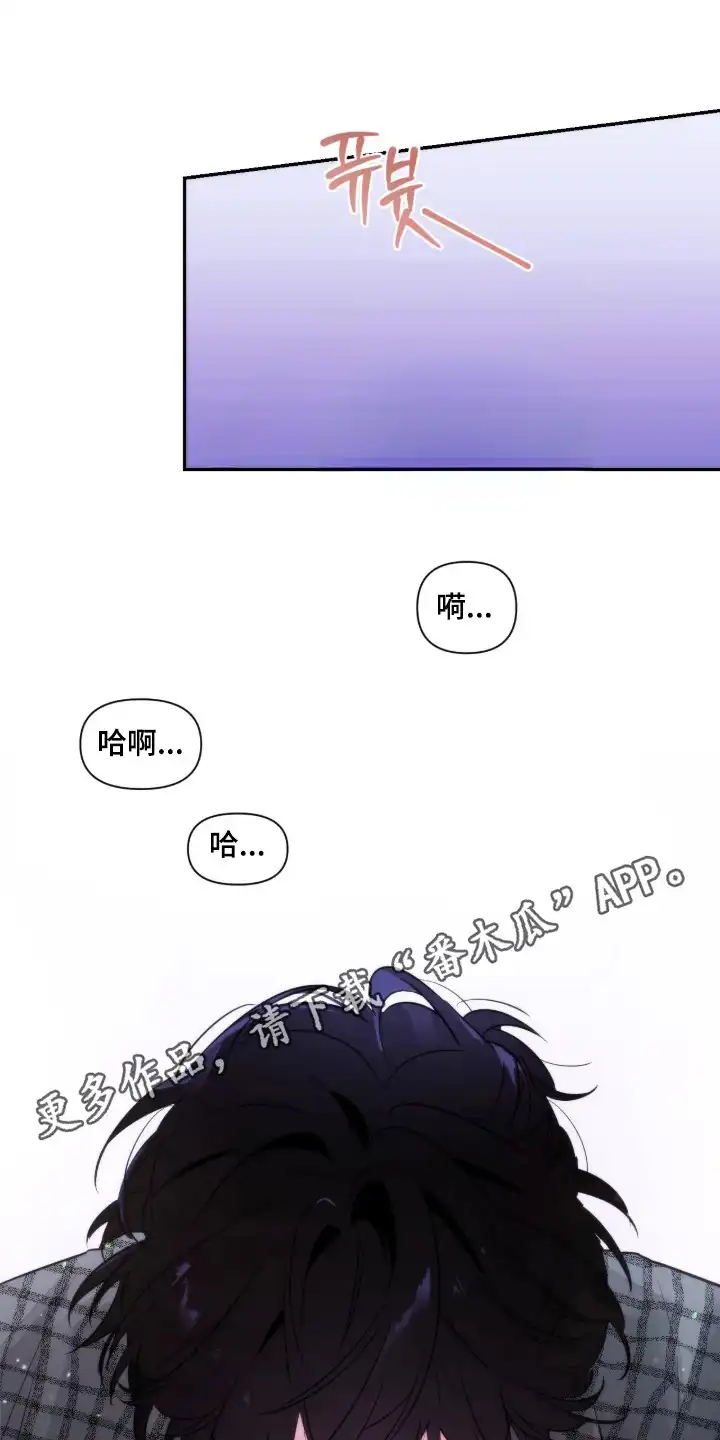 室友请指教 第4章：做梦 第6页