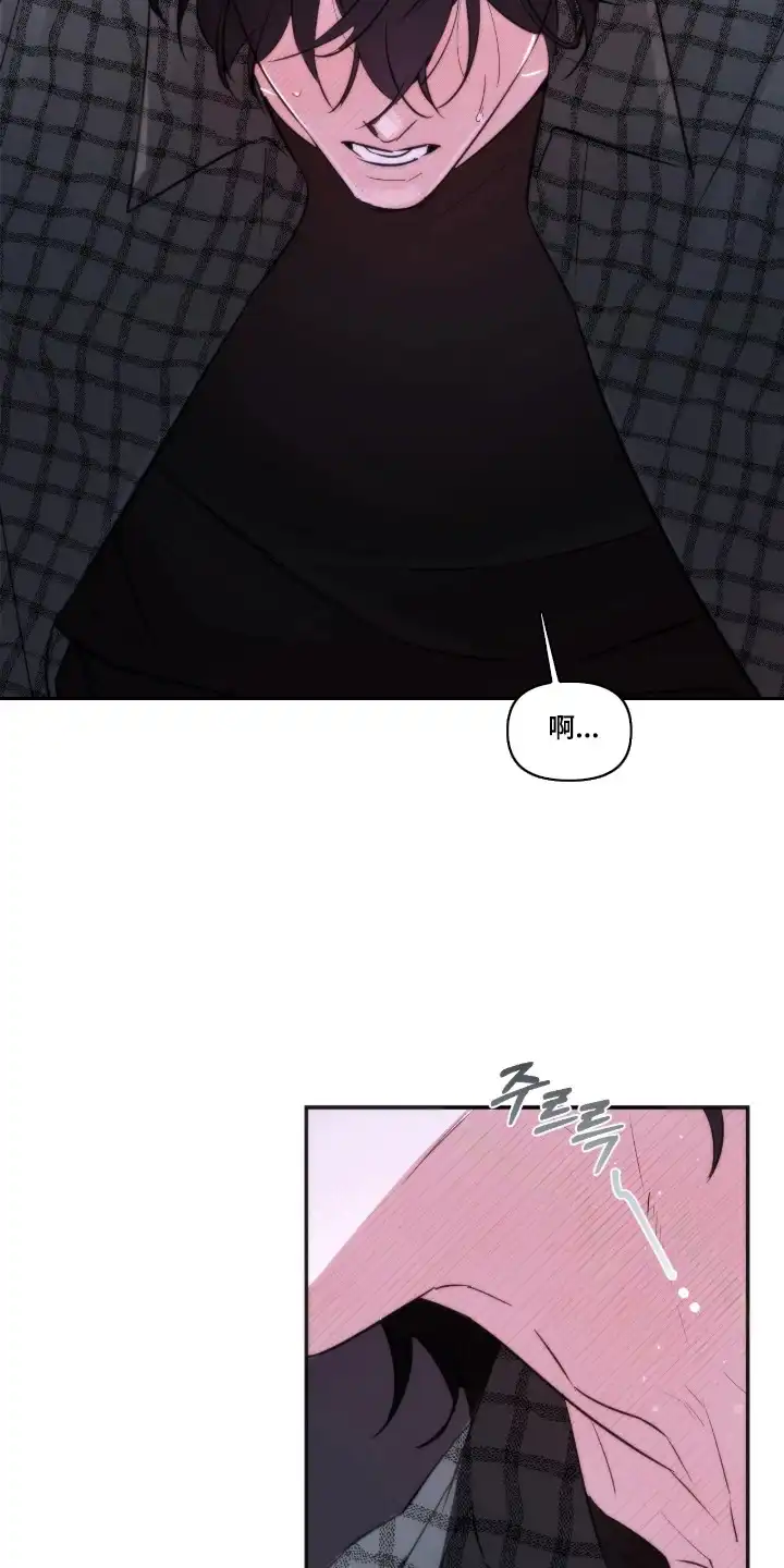 室友请指教 第4章：做梦 第7页