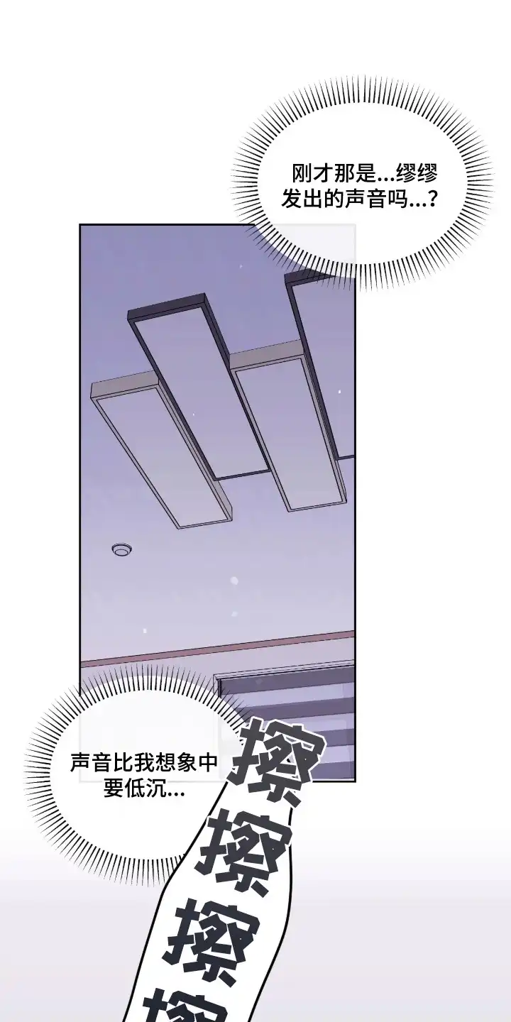 室友请指教 第5章：手忙脚乱 第1页