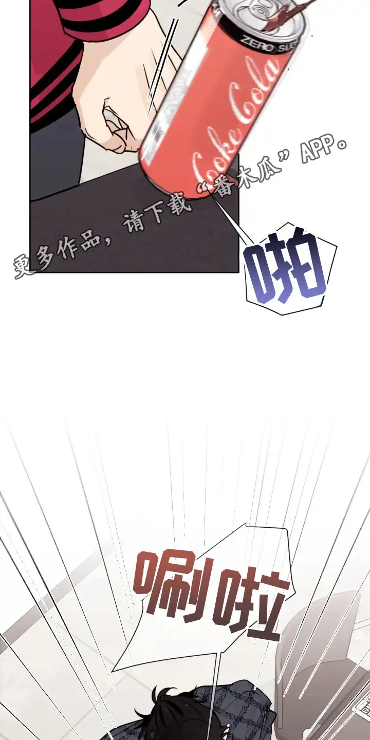 室友请指教 第5章：手忙脚乱 第14页