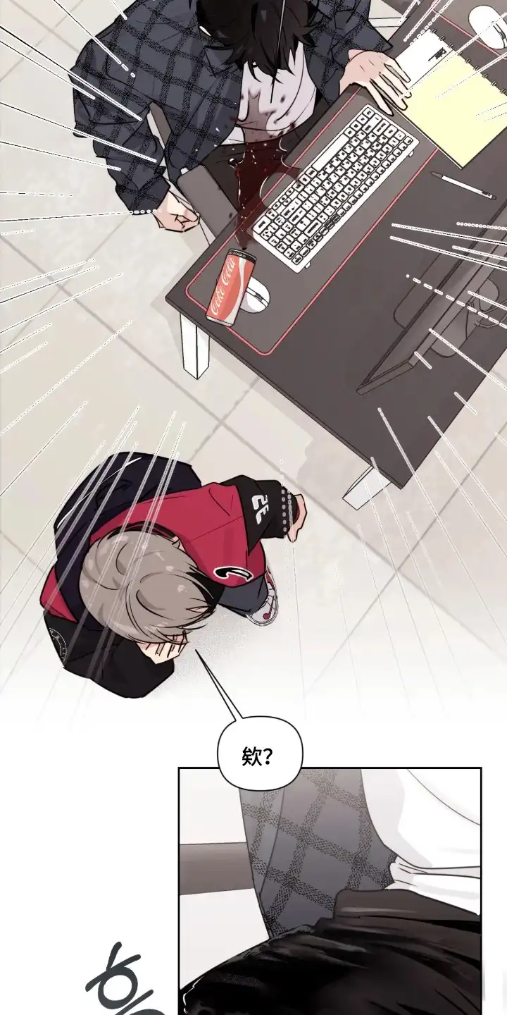 室友请指教 第5章：手忙脚乱 第15页