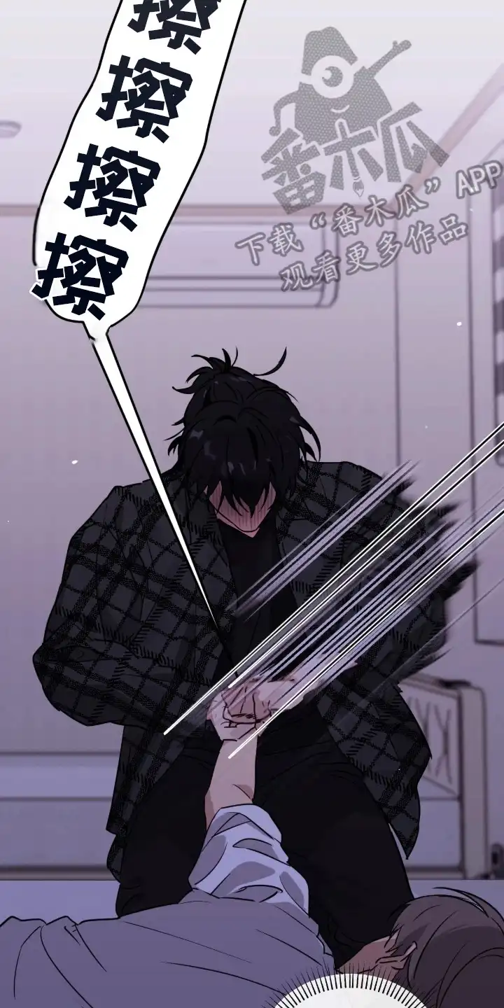室友请指教 第5章：手忙脚乱 第2页