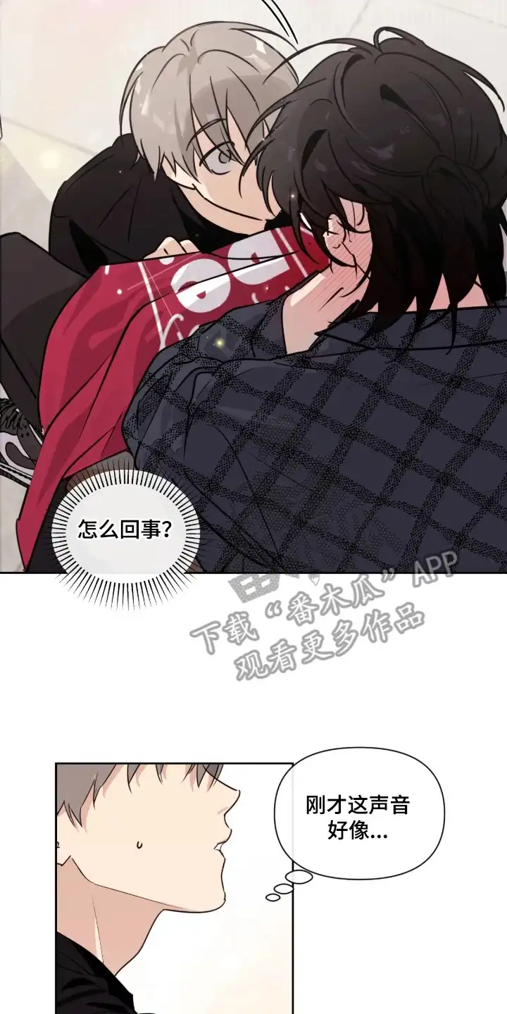 室友请指教 第5章：手忙脚乱 第22页
