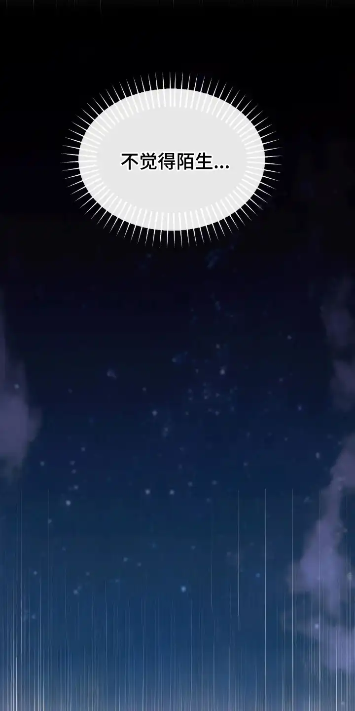 室友请指教 第5章：手忙脚乱 第5页