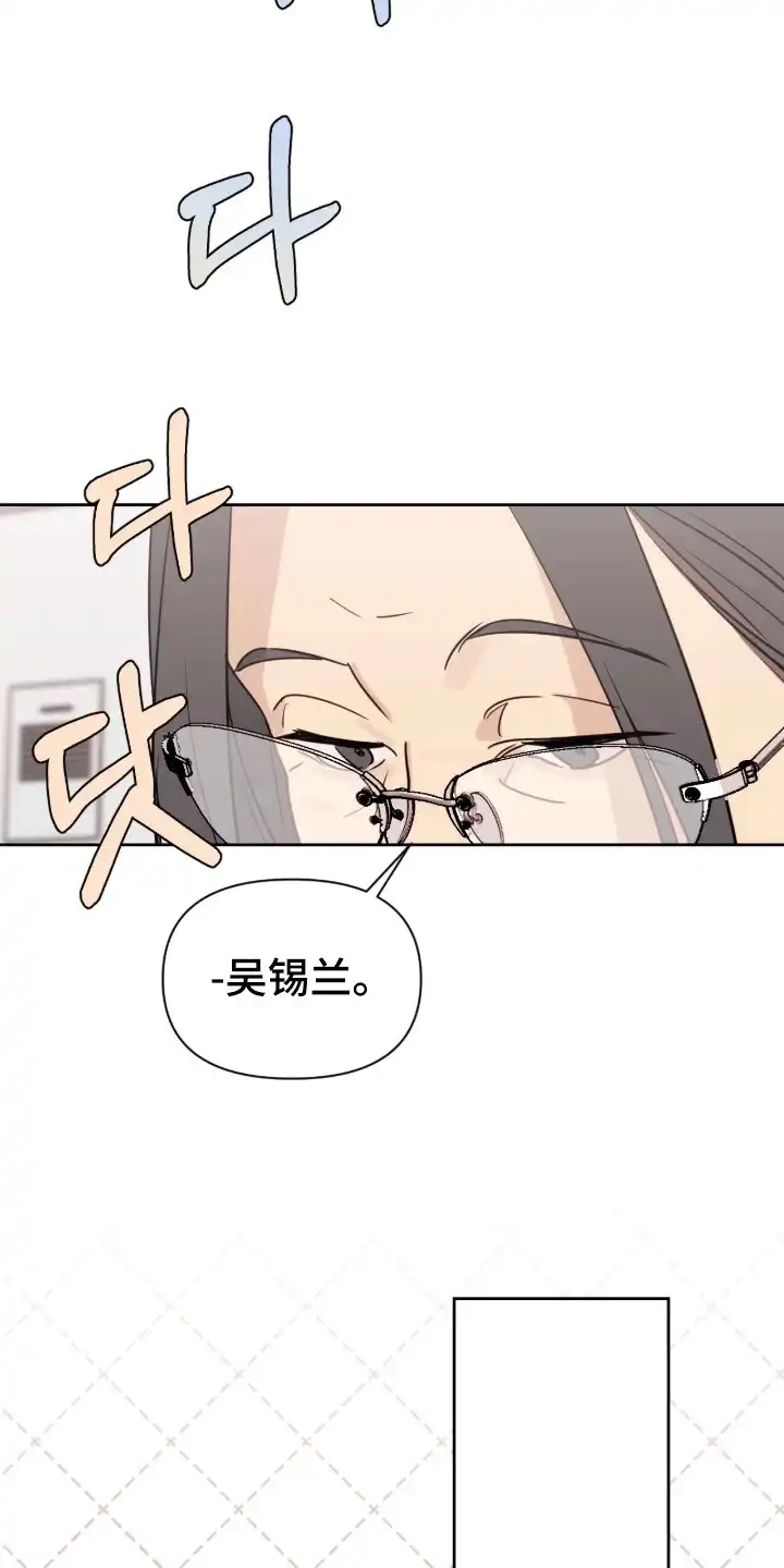 室友请指教 第5章：手忙脚乱 第9页