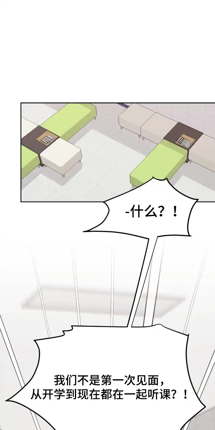 室友请指教 第6章：闯祸 第1页