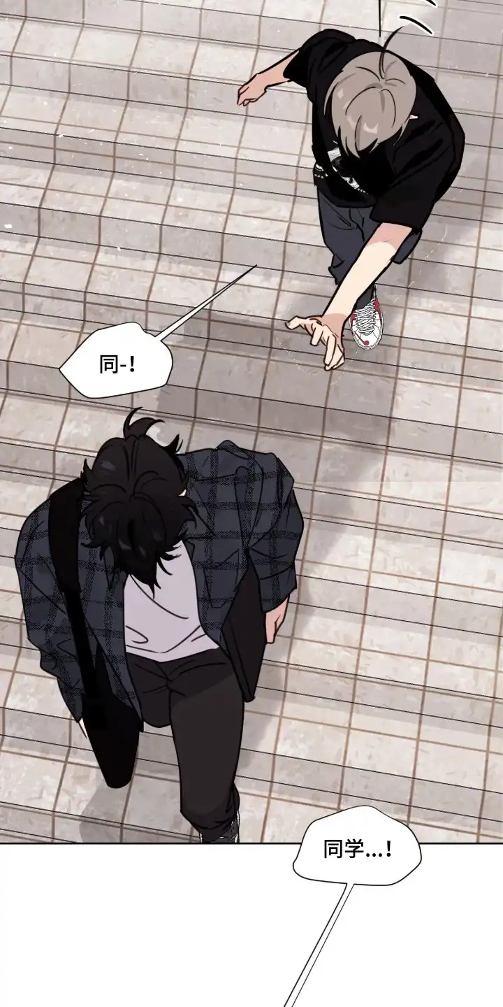 室友请指教 第6章：闯祸 第13页