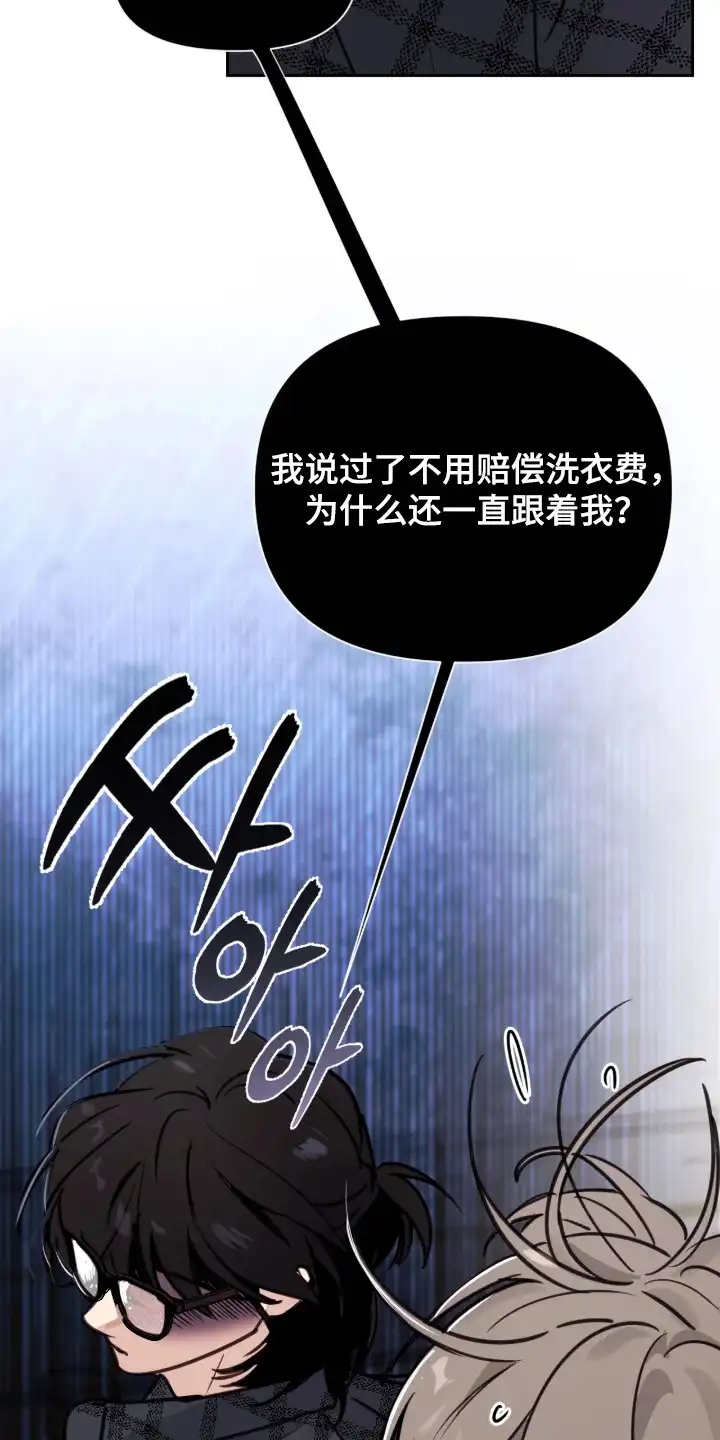 室友请指教 第6章：闯祸 第15页