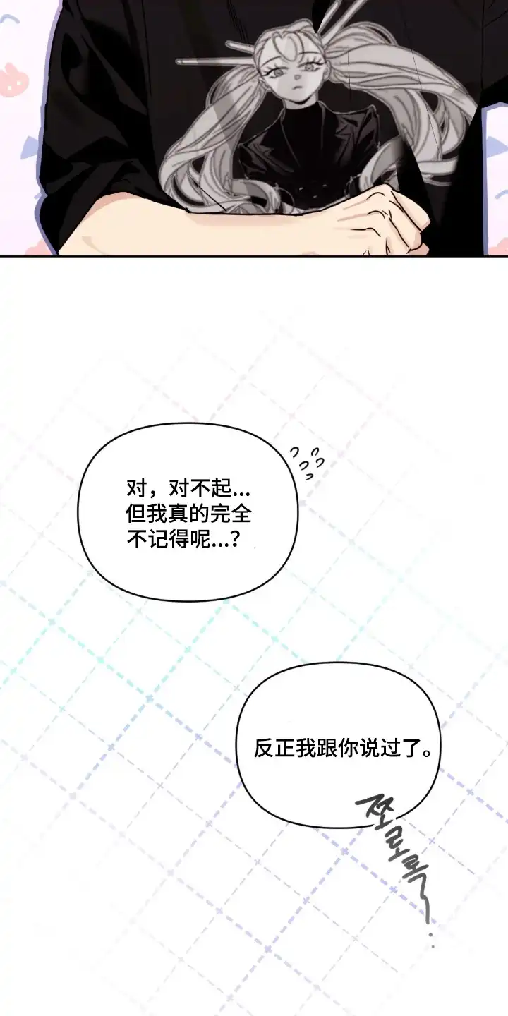 室友请指教 第6章：闯祸 第4页