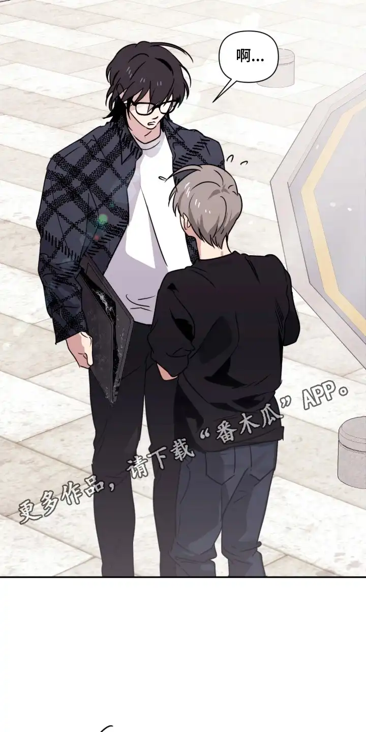 室友请指教 第7章：沮丧 第14页