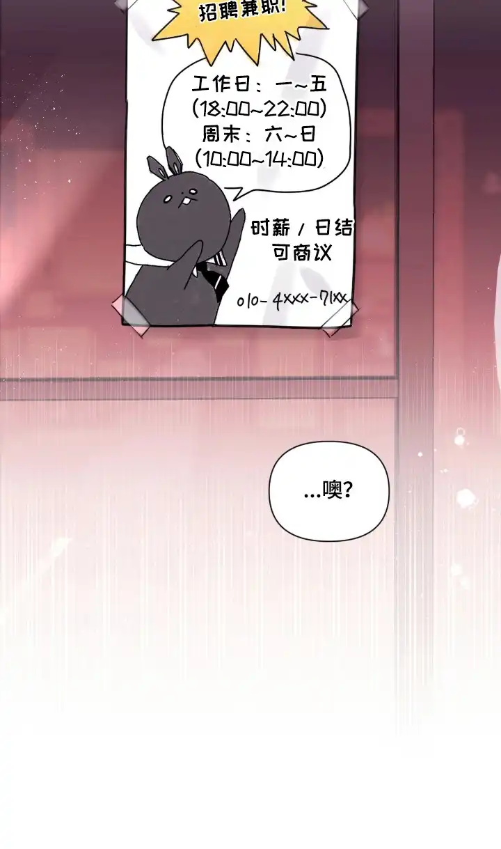 室友请指教 第7章：沮丧 第25页