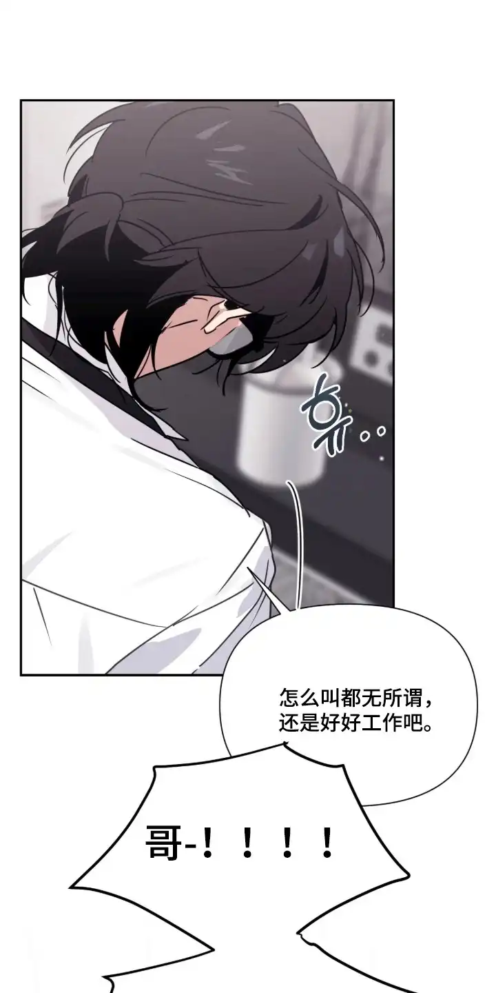 室友请指教 第9章：尴尬 第5页
