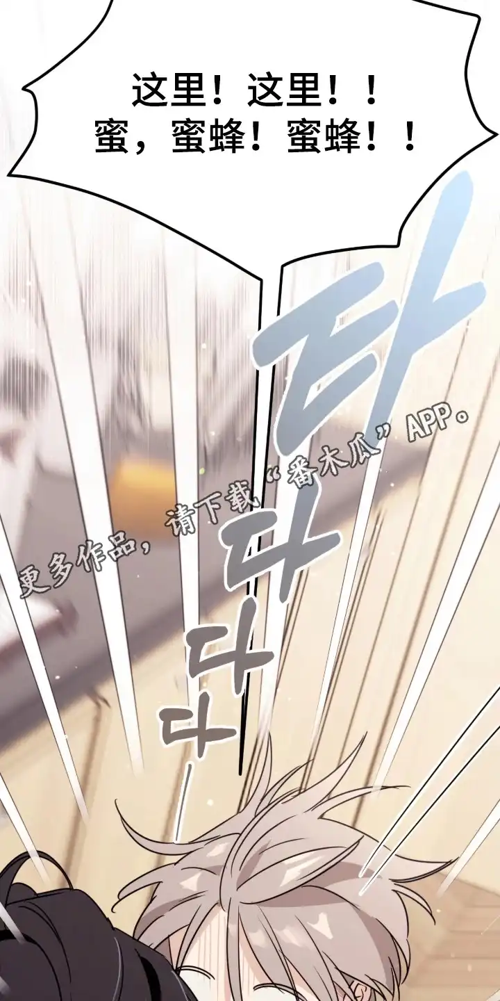 室友请指教 第9章：尴尬 第6页