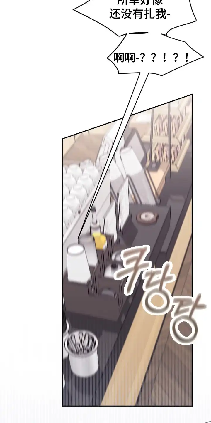 室友请指教 第9章：尴尬 第9页