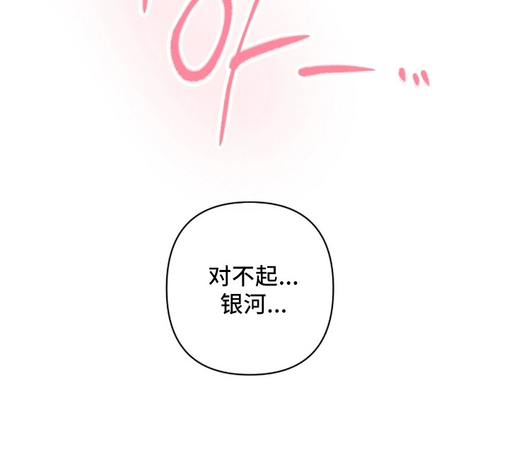错频心跳 第10章：幻想 第21页