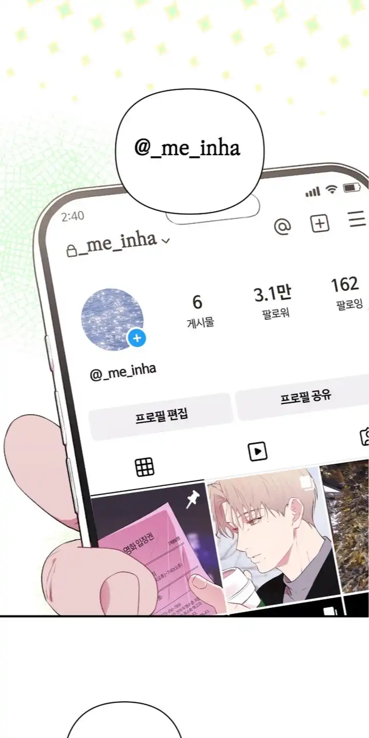 错频心跳 第11章：信息收集 第13页