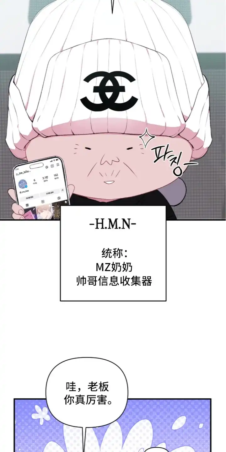 错频心跳 第11章：信息收集 第15页