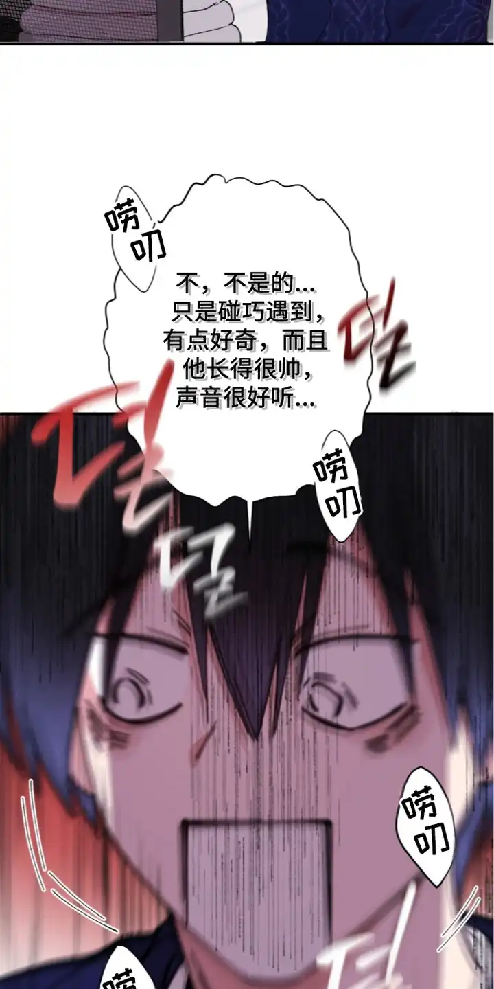 错频心跳 第11章：信息收集 第17页
