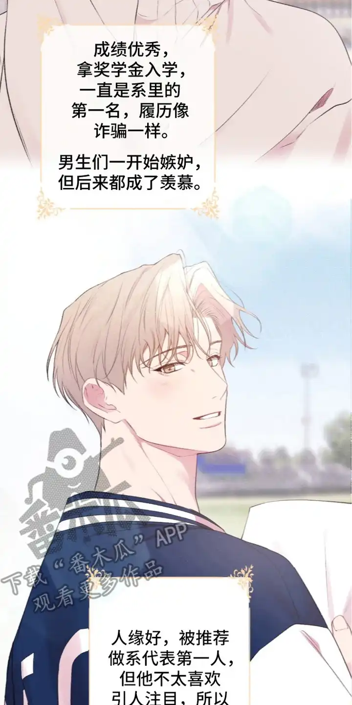错频心跳 第11章：信息收集 第22页