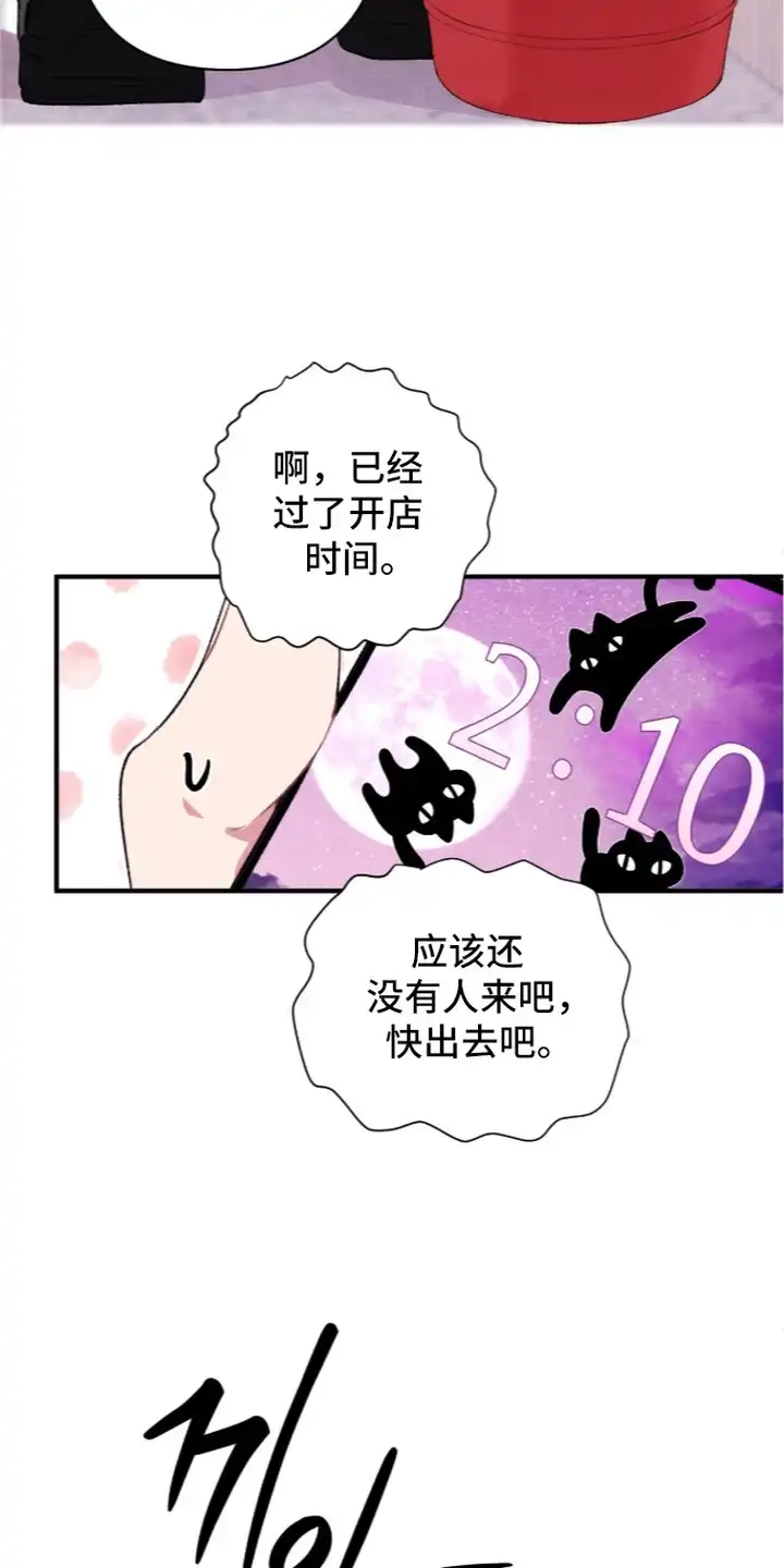 错频心跳 第11章：信息收集 第5页