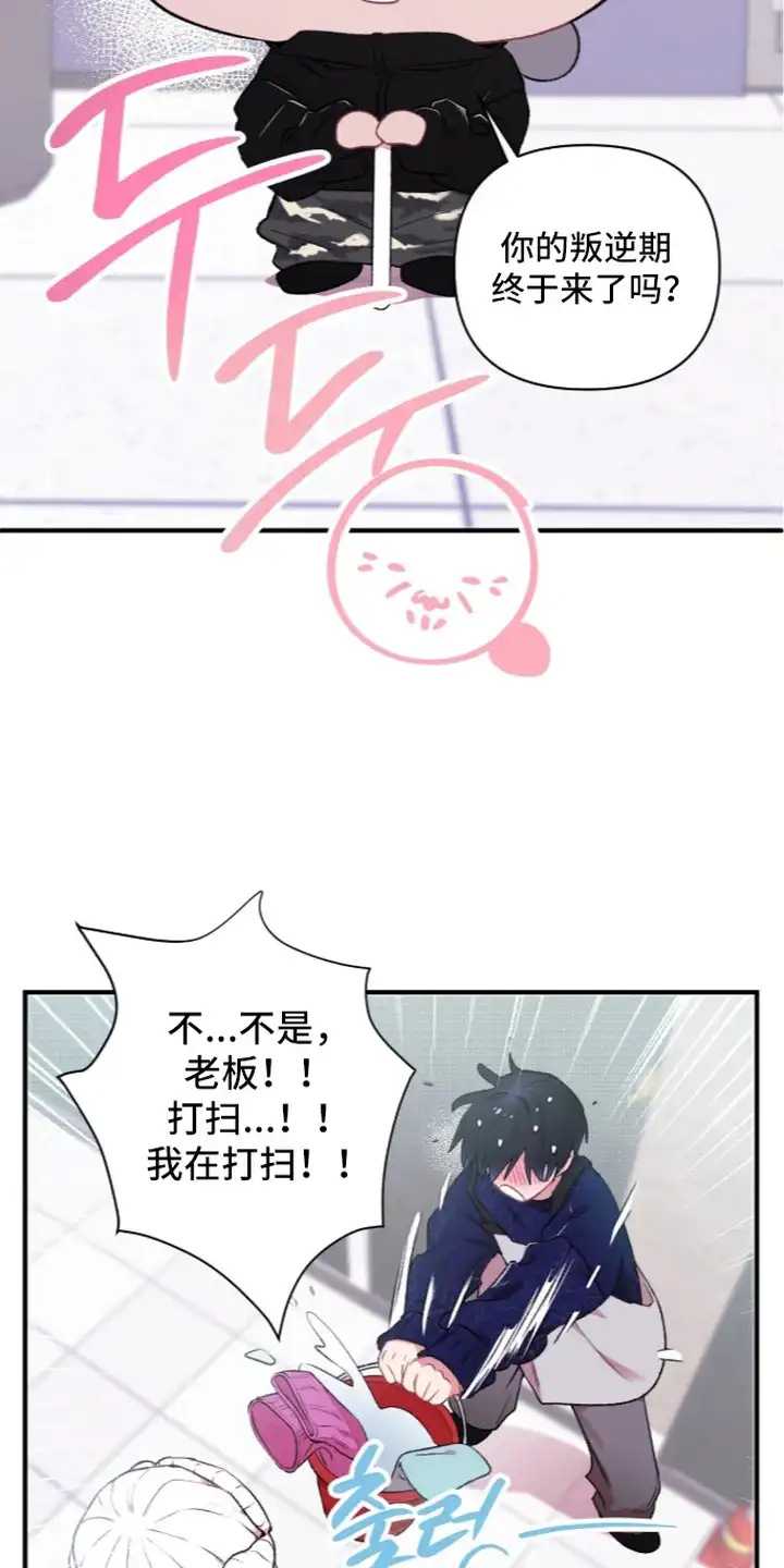 错频心跳 第11章：信息收集 第8页